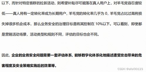 業務安全藍軍測評標準解讀 構建體系化安全評價機制