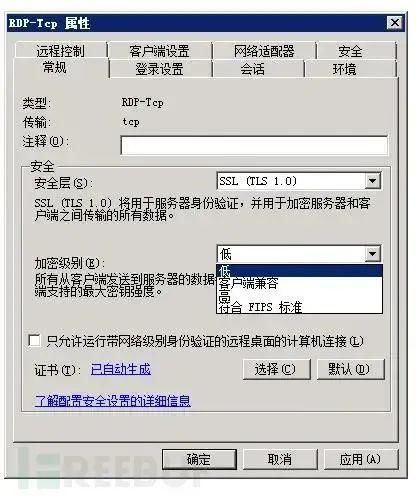 等保2.0下安全計算環境中數據傳輸完整性與保密性技術及測評分析