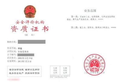 安全評價(jià)師月入兩萬的背后 專業(yè)價(jià)值與市場需求的雙重驅(qū)動(dòng)