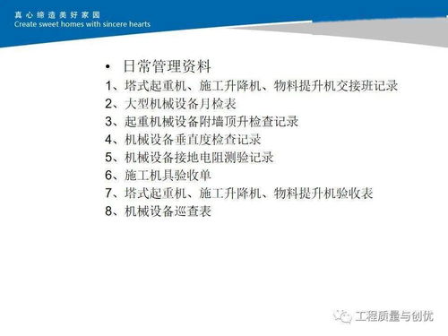 《建筑工程標(biāo)桿工地創(chuàng)建評審標(biāo)準(zhǔn)（質(zhì)量、安全、文明施工）深度解讀與應(yīng)用實(shí)踐》——兼議安全評價(jià)業(yè)務(wù)協(xié)同